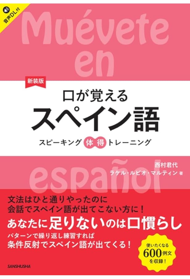 簡易融合　スペイン語　レリーフ 簡易融合 スペイン語 レリーフ 簡易融合 スペイン語 レリーフ 簡易融合